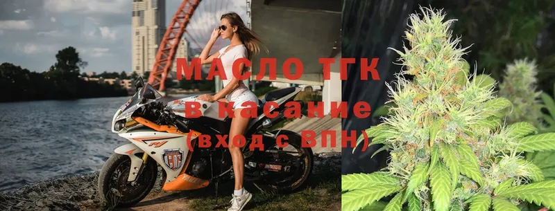 ТГК гашишное масло  блэк спрут tor  Горняк 